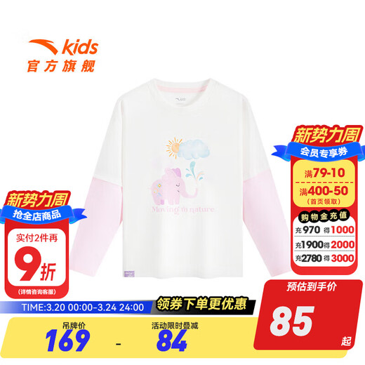 ANTA Children's T-shirt Girls' Clothing 2025 Autumn New Breathing Cotton Outdoor Girls Printed Long T Knitted Long-Sleeved Shirt Jingtu White-1 130