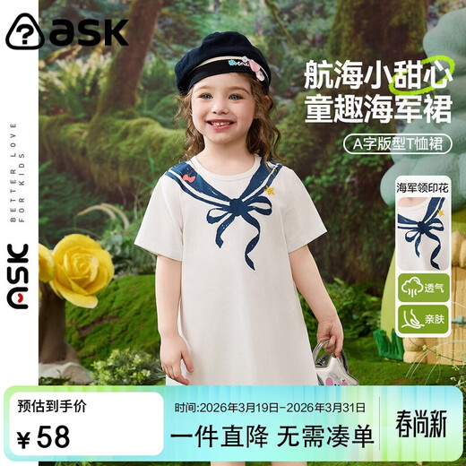 ASK JUNIOR girls' skirt summer children's short-sleeved round neck T-shirt skirt girls' travel vacation dress ice leather jacket white