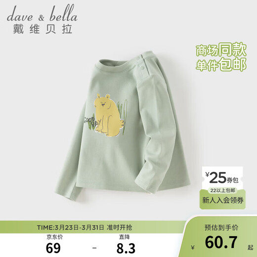 DAVE&BELLA girls long-sleeved T-shirt 2026 new spring style children's bottoming shirt pure cotton baby girl tops children's clothes green ready in stock 80 cm (recommended height 73-80cm)