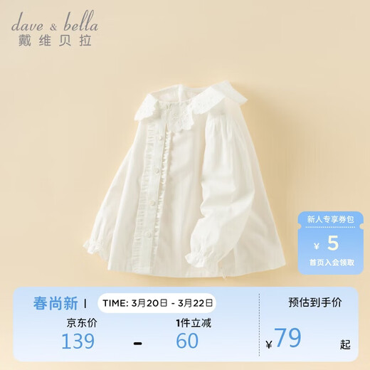 David Bella shopping mall same style children's shirt spring girls cotton long-sleeved white shirt