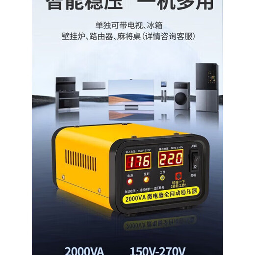 Qiaobolai voltage regulator fully automatic 220v home 50000w stable and worry-free refrigerator TV and other electrical appliances smart electric 2000 type (refrigerator-oxygen generator-monitoring-wall-mounted boiler) available quality