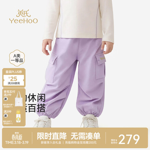 YEEHOO shopping mall same style children's clothing children's trousers sports casual leggings girls trendy trousers new style light purple 140