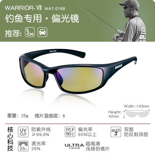 SWANS professional fishing glasses Luya special polarizer sea fishing sunglasses for men and women outdoor sports sunglasses imported from Japan fisherman style WA7-0168