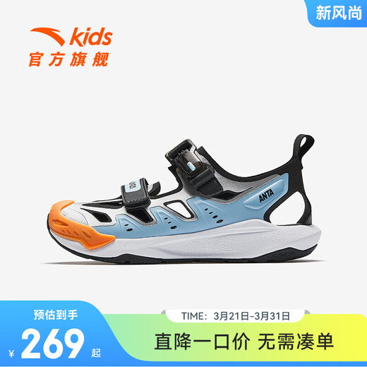 Anta children's sandals, boys' shoes, 26 summer Qingyu Baotou outdoor comfortable student beach shoes, silver/black/waterfall blue-2 34, shoe inner length 21.5cm