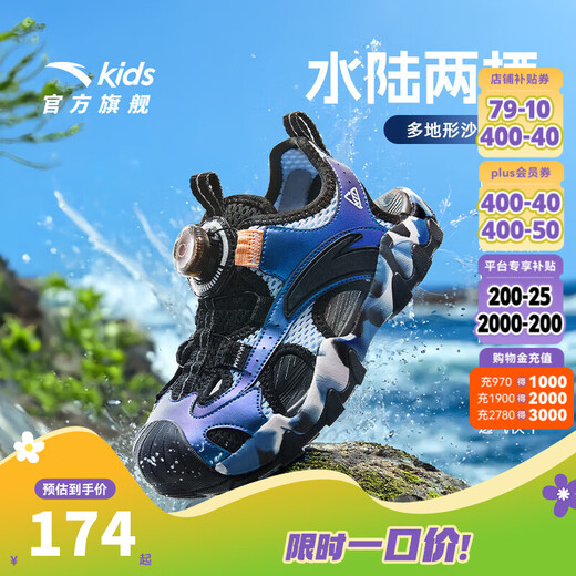 ANTA Children's Sandals Men's Big Children's Shoes 2025 Summer New Product Knob Buckle Outdoor Baotou Sports Shoes Anti-Slip Beach Shoes Dust Blue/Black-1 37