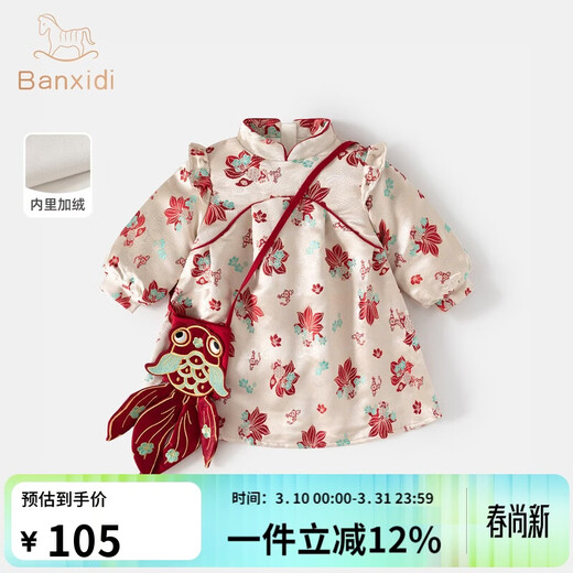Banxidi girls dress winter 2026 new baby princess dress new Chinese style baby girl one-year-old dress children's skirt red 80