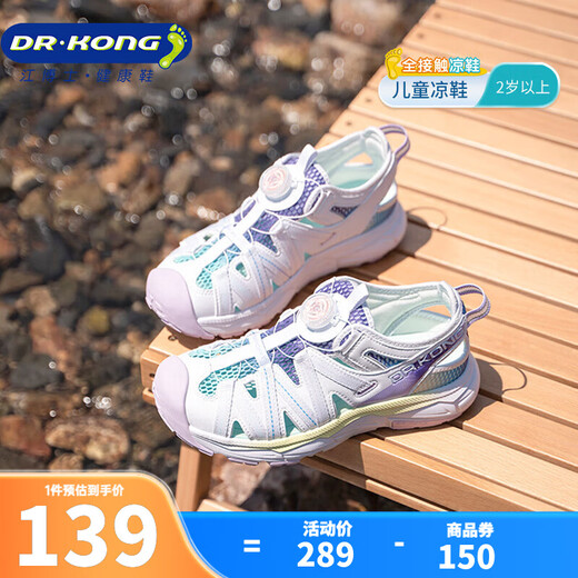 Dr. Jiang's summer breathable sports-style toe-cap sandals for boys and girls, no need to tie the knob, large children's domestically produced children's sandals, beige, size 38, foot length is about 24.1-24.6