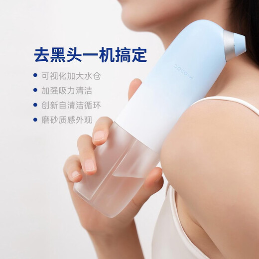 DOCO hot and cold compress all-purpose red and blue light small bubble blackhead cleaning pore electric suction device