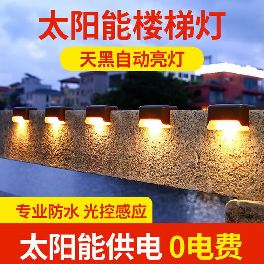 Nuzheng Solar Outdoor Garden Light Garden Decoration Home Waterproof Step Light Fence Wall Step Wall Light Stair Railing Light Brown Shell Frosted Style-Warm Light 4 Pack