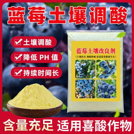 Special fruit raspberry improvement soil pH shed fumigation disinfection garden flooding 50
