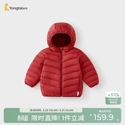 Tongtai (TONGTAI) baby down jacket winter baby clothes going out hooded duck down jacket children's three-proof top red 90cm