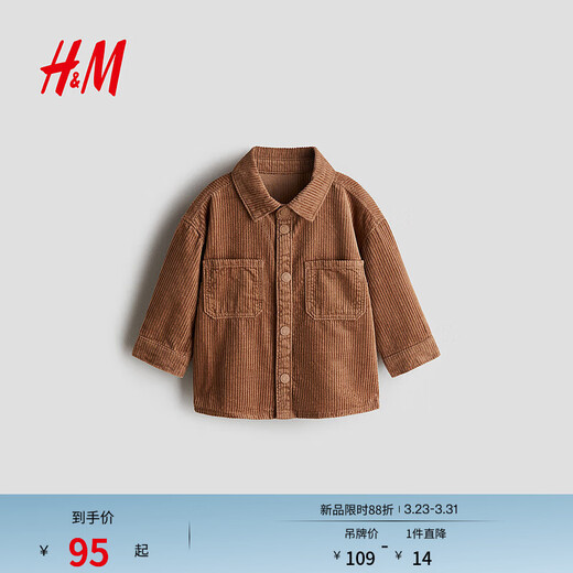 H&M children's clothing baby boy's shirt spring cotton corduroy inner Barn style shirt 1242563 light brown 90 90/52 (1.5-2Y)