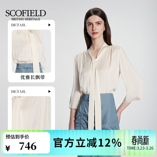 Scofield streamer V-neck short-sleeved shirt commuter fashion white shirt women's 2023 summer new P7Q ivory white S 160