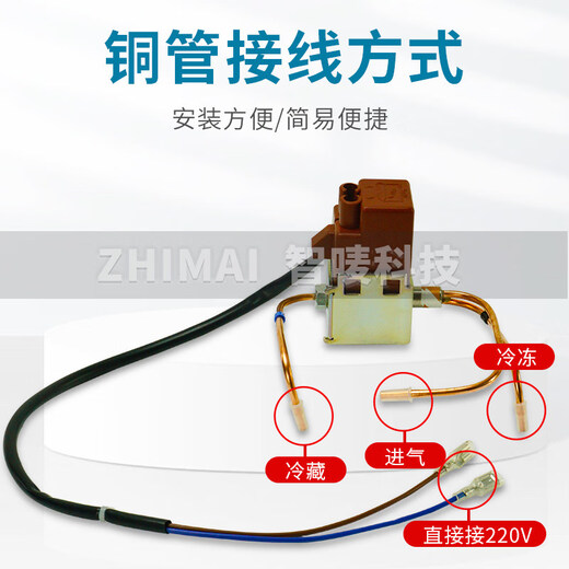 Original Sanhua two-position three-way solenoid valve FDF0.8 32D SANHUA refrigerator accessories freezer ice maker