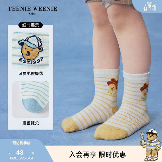 Teenie Weenie Kids 26-year-old new baby boy and girl cute contrasting striped short socks light yellow one size S