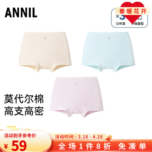 Annil (Annil) children's clothing girls' boxer briefs three-piece set 2026 spring new combination 02 (skin color + light purple + light green) 120