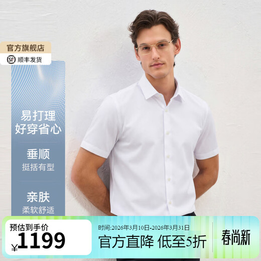 EMZ Ordos men's long-sleeved shirt top with base layer skin-friendly, soft and easy to care for business casual commuting bleached S Recommended height 165/weight 100-110 Jin Jin equals 0.5 kg