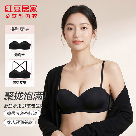 Hodohome (Hodohome) shopping mall same style women's bra soft and traceless invisible liquid foundation underwear breathable and comfortable obsidian black 70B B70 (S)