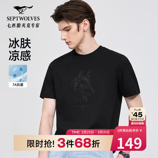 Septwolves 7A antibacterial short-sleeved T-shirt men's cool Khmer wolf head men's 001 (black) XL175/92A