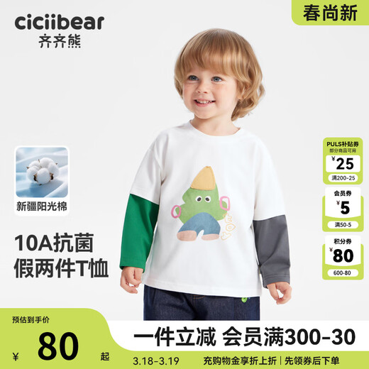 Cici Bear (ciciibear) 10A Antibacterial Green Knight Toy T Cici Bear Baby Long Sleeve T-Shirt Spring and Autumn Boys Fake Two-piece Top Women Cloud White 73