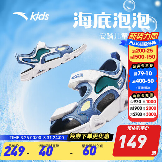 ANTA Children's Sandals Universal Big Children's Beach Shoes 2024 Summer New Breathable Open Toe Comfortable Arch Undersea Bubble Era Blue/Anta White-1 34 Size
