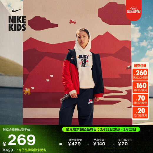 Nike Year of the Horse limited run-off series New Year's children's velvet hooded sweatshirt spring for boys and girls NIKE IQ3932 133 sail white 160 XL