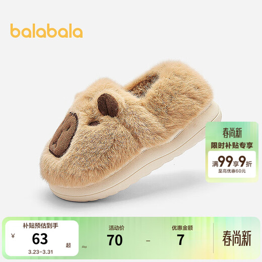 Balabala shopping mall same style boys home shoes capibala cotton slippers autumn and winter heel shoes camel 50101 25 (foot length 14.8-15.2/inner length 16.4)