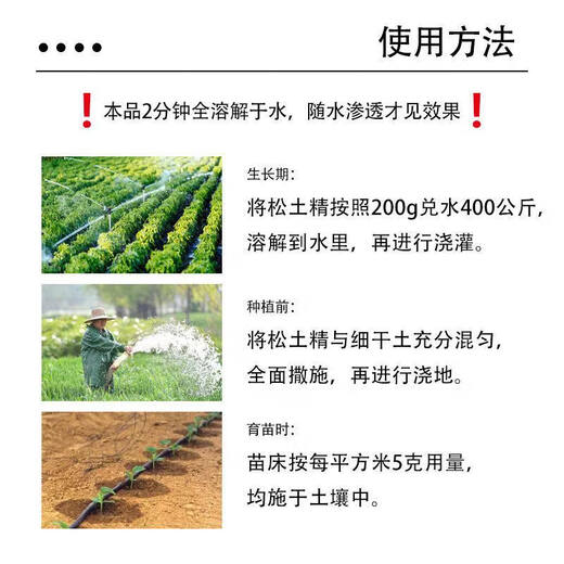 Soil activator loosening black water fertilizer loosening essence soil activator black water fertilizer no deep tillage plant universal soil activator 5 bags 80 users choose loose soil, no need to go to the ground