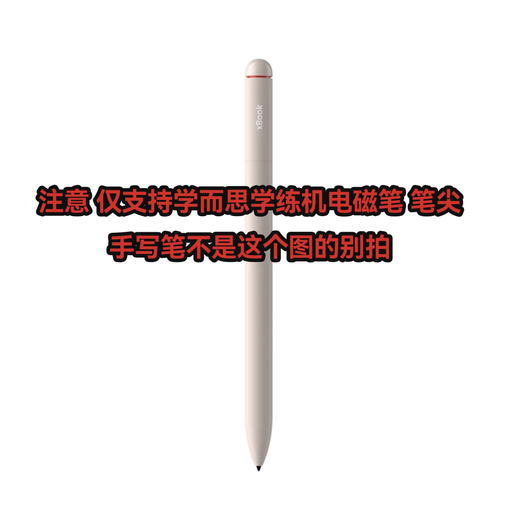Xueersi learning machine original electromagnetic pen rechargeable learning machine supporting stylus Xueersi electromagnetic stylus-original replacement refill and nib set Special electromagnetic pen replacement refill for learning machine Transparent box Refills*4