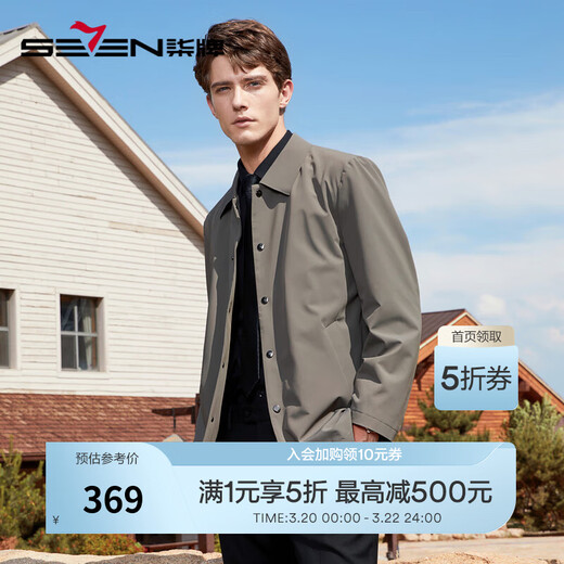 Qipai Men's Windbreaker Jacket Spring and Summer Business Casual Young and Middle-aged Seamless Lapel Windproof 1JK70090 Khaki S (165)