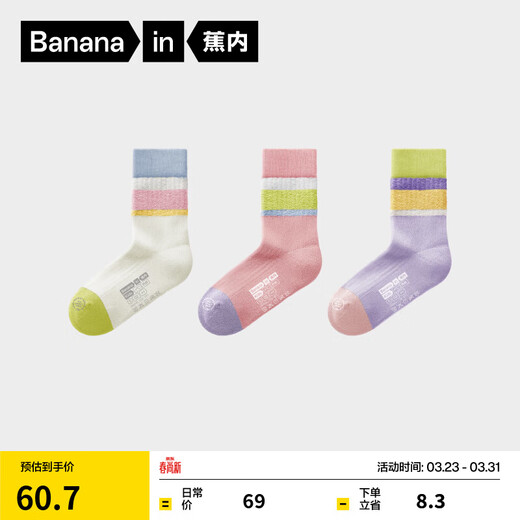 Bananain small hot leather 502++ children's socks 7A antibacterial boys and girls warm color matching mid-calf socks autumn and winter hot leather socks 3 pairs 502++ blue white green + rose pink purple + green purple pink 10-12 years old (32-37)