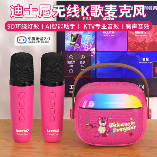 Disney (DISNEY) K-song microphone speaker integrated wireless microphone Bluetooth audio Xiaodu smart voice outdoor portable children's toys boys and girls birthday gift gift box MK30 Strawberry Bear