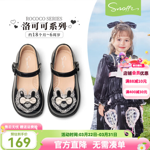 Snuffy Girls Leather Shoes Little Girl Lolita Princess Shoes Spring New 2026 Soft Sole Anti-Slip Baby Shoes Iris Black 23 Foot Length 14.4cm