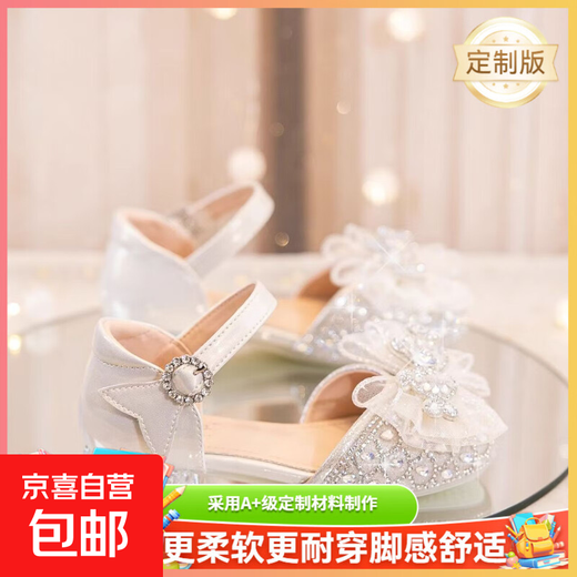 Girls Sandals 2026 Spring and Summer Children Princess Elsa Crystal Shoes for Baby Girls Soft Sole Baotou Sandals Dress High Heels Beige Customized Version 28 Inner Length 17.7