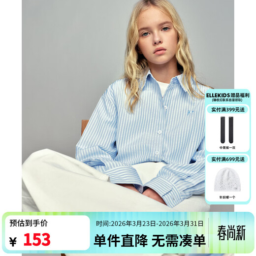 ELLE KIDS children's clothing blue and white striped long-sleeved shirt girls spring new French preppy style embroidered top blue and white stripes 165 (M)