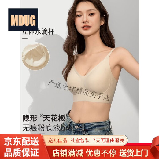 MDUG Light Luxury Brand 2026 New Underwear Women's Seamless Small Breast Gathering to Show Bigger Side Breast Women's Wear Thin Shoulder Straps Milk Tea Coffee. (Specially adjusted skin tone with eyes closed, white T opaque) M x (thickness 2cm 32-34AB)