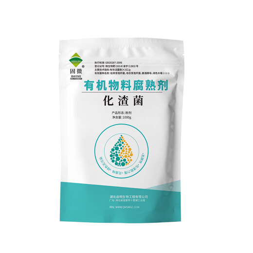 Biochemical Zabao peanut bran water fertilizer fermentation em bacteria agent organic fertilizer rapeseed cake oil dried fish essence decomposition agent new packaging 1kg/pack