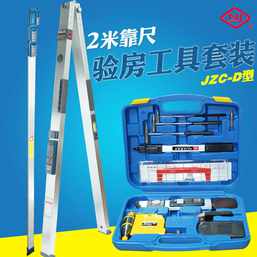 H 22-meter ruler two-meter project vertical flatness detection ruler folding horizontal ruler house inspection tool set empty drum hammer 2-meter ruler South