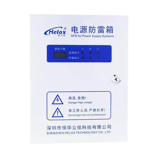 380V power supply lightning protection box 20KA40KA80KA120KA surge protector lightning protection box meter manufacturer 80KA HM1-80