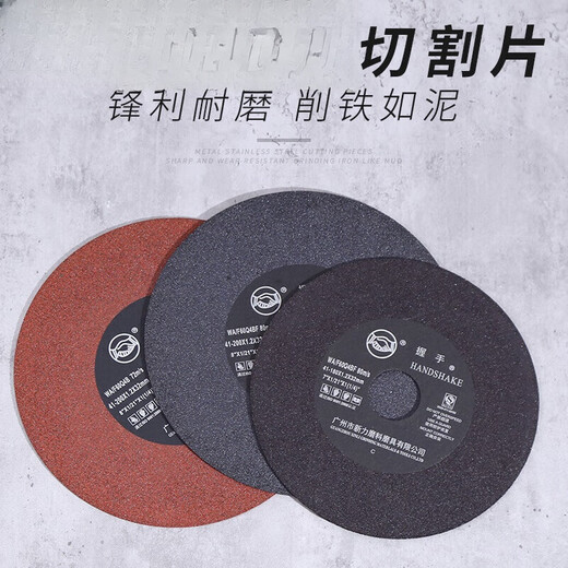 Handshake cutting disc grinder grinding wheel disc 7-inch 8-inch metal grinding disc disc stainless steel slicing polishing saw blade 180*1.2*32 (5 pieces with net)