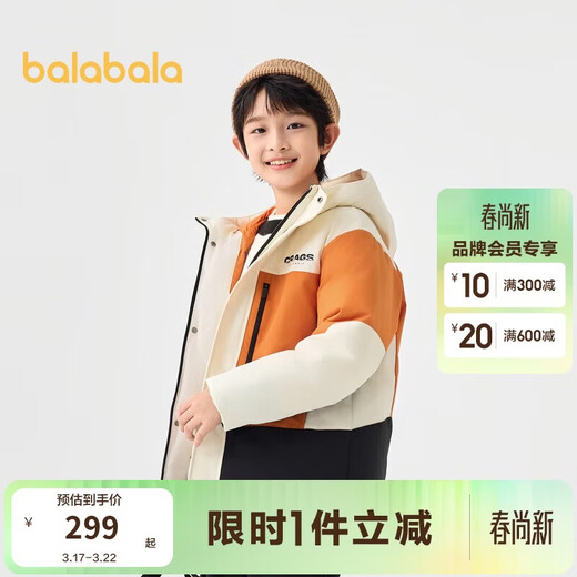 Balabala children's down jacket boys winter mid-length warm and trendy 24107110