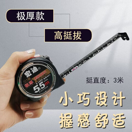 Hongdi-Lineal aus gerolltem Reiskasten aus schwarzem Stahl, wasserdicht, rost- und korrosionsbeständig, 5,5 Meter, minimale Verdickung, erstklassige japanische Präzision, doppelseitig verschleißfest B-X14-3816