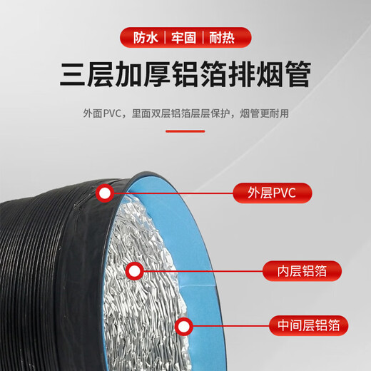 Jingba aluminum foil exhaust pipe commercial range hood ventilation exhaust pipe chimney kitchen integrated stove waterproof PVC composite aluminum foil hose thickened flue accessories 180mm * length 2 meters