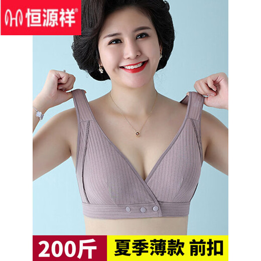 Hengyuanxiang plus size mother's underwear women's front buckle pure cotton bra without rims middle-aged and elderly women's bra summer thin style small 1 piece deep purple 2XL (recommended 110-130Jin Jin equals 0.5 kg
