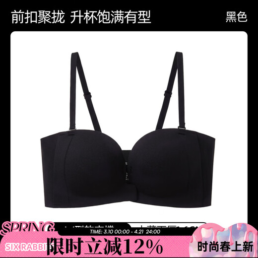 Six Rabbits Front Button Underwear Women's Small Breast Push Up Bra No Wires Soft Support Anti-Sagging Seamless Underwear Black L 80AB