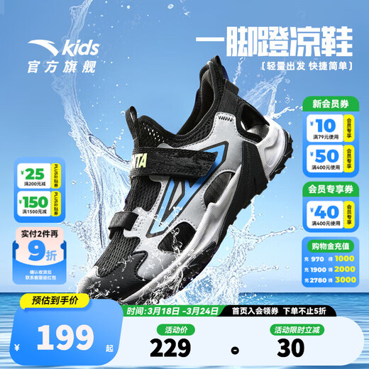 ANTA Children's Sandals Men's Big Children's Shoes 2025 Summer New Breathable Velcro Shark Toe Outdoor Beach Shoes Black/Silver-1 33