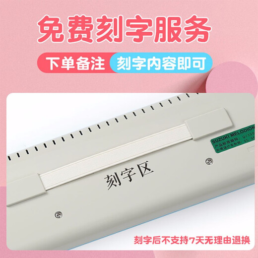 SUZUKI Suzuki mouth organ 37 keys 32 keys primary school students classroom special junior high school students professional adult children teaching mouth organ green 37 keys soft bag MX-37D+ keyboard sticker