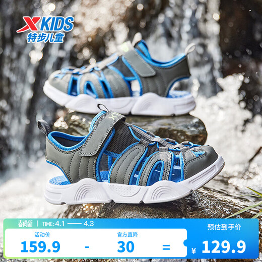 XTEP children's shoes, summer deodorant beach shoes, new sandals for boys, lightweight and breathable outdoor casual river shoes, crock gray/Prussian blue 27