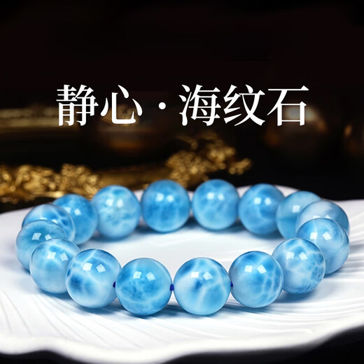 Eternal symbol collectible sea grain stone bracelet Dominican natural La Lima couple bracelet jade turtle back pattern Valentine's Day collection grade sea grain stone-7mm one item one certificate