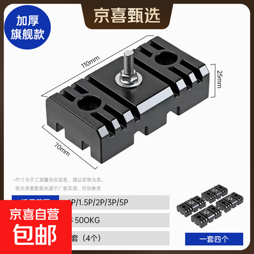 Air conditioner outdoor unit shock-absorbing pad, noise reduction and sound insulation bracket, thickened rubber base, silent anti-vibration silencer pad, foot pad bracket, thickened flagship model, set of four/suitable for air conditioner outdoor unit